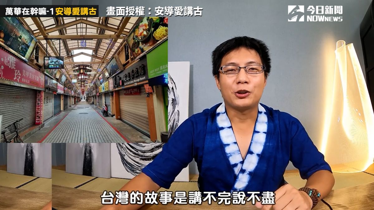 ▲安導電話訪問萬華當地人，如何防堵疫情持續擴散。(圖／安導愛講古授權)