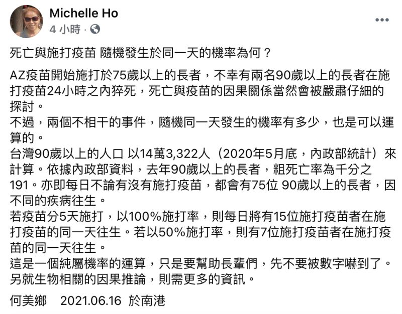 ▲何美鄉在臉書發文全文。(圖/翻攝自