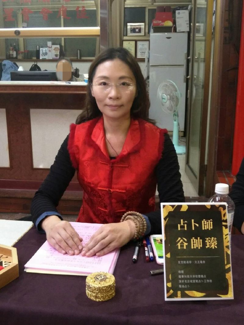 ▲風水命理師谷帥臻。(圖/翻攝自臉書粉專「谷帥臻風水命理」)