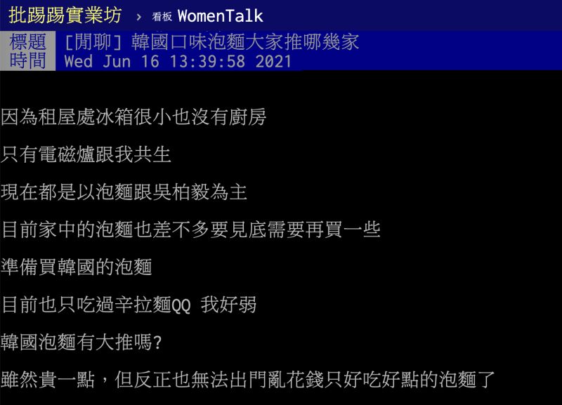 ▲原PO好奇韓國口味泡麵大家推哪幾款?貼文引發熱議。(示意圖/翻攝自Pixabay)