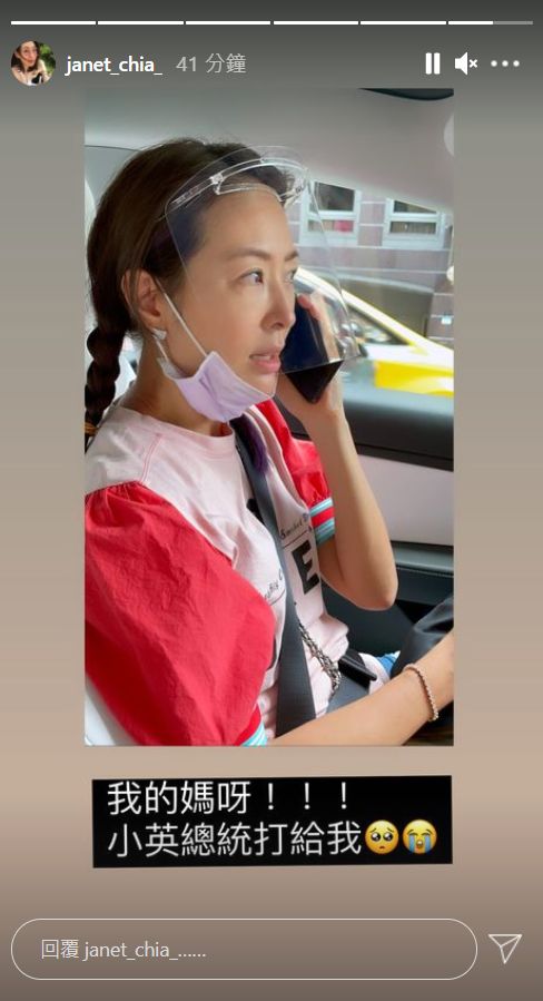 ▲蔡英文致電感謝賈永婕。(圖/賈永婕IG)