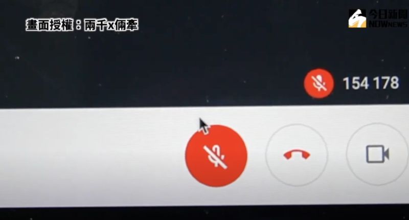 ▲遠距上課時,也有老師會因為不熟3C而出糗。(圖/兩千x倆牽