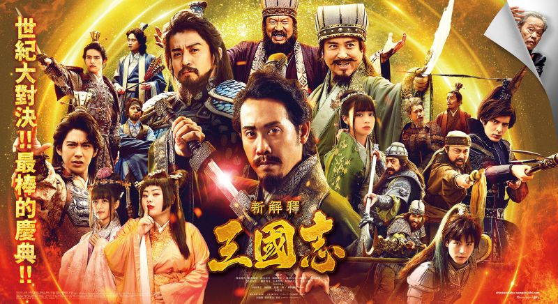 ▲▼《新解釋·三國志》(上圖,下起)、《唐人街探案3》、《鐵幕行動》為GP+疫情間最受歡迎的電影。(圖/車庫娛樂)