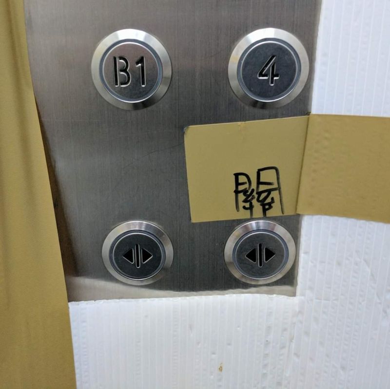 ▲因為電梯按鈕裝錯了，只好用「關」字標示告知搭乘民眾。（圖／翻攝自《路上觀察學院》臉書）