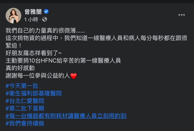 ▲▼曾雅蘭公開羅志祥(下圖)暖舉。(圖/翻攝曾雅蘭臉書、羅志祥IG)