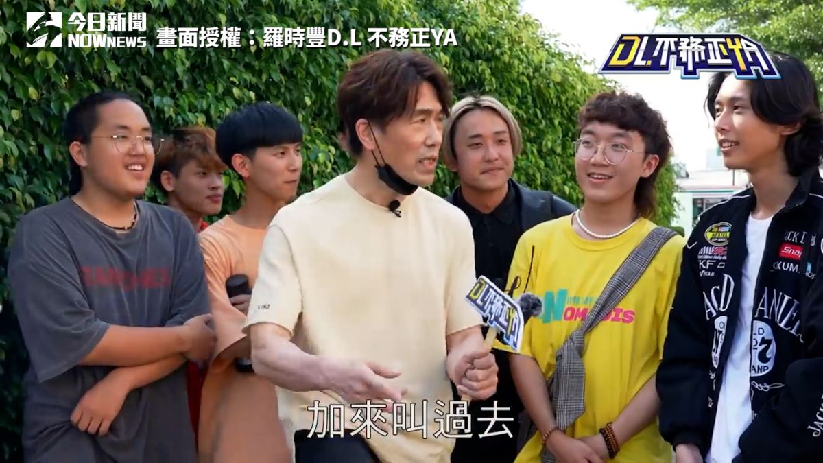 ▲羅時豐經營個人頻道，與年輕人產生跨世代的連結。(圖／羅時豐D.L 不務正YA授權)