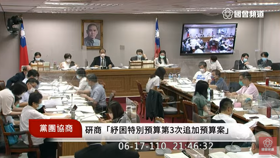 ▲立法院針對紓困4.0進行朝野協商（圖／翻攝畫面）