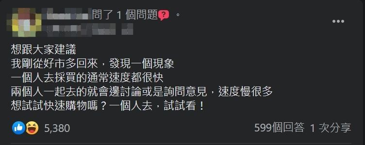 ▲網友發現一個人到好市多採買的通常速度比較快。(圖/翻攝Costco好市多