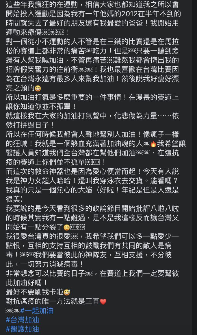 ▲▼賈永婕15日臉書發文。(圖/賈永婕的跑跳人生臉書)