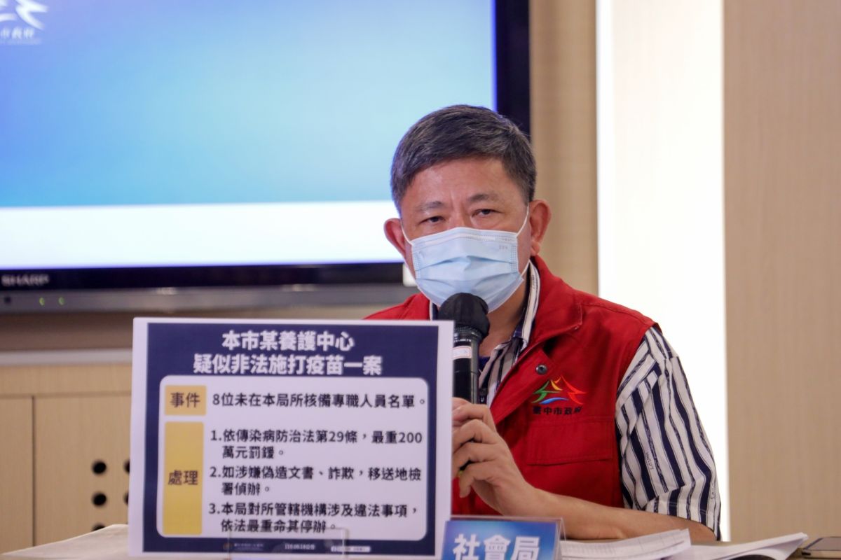 ▲中市后里區某養護中心疑似非法施打疫苗，社會局要求機構提出佐證資料並說明，如違法屬實，依法得要求機構停辦。(圖／市政府提供2021.6.18)