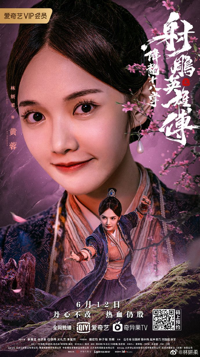 ▲林妍柔(上圖、下圖右)在《射雕英雄傳之降龍十八掌》扮相。(圖/林妍柔微博)