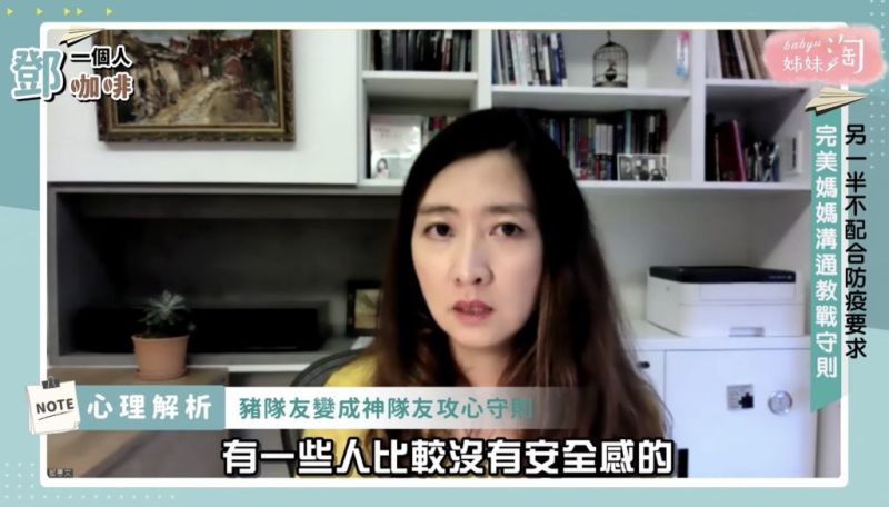 ▲鄧惠文醫師提醒,溝通常常吵架,會不會其實是我們把問題點放錯位置?(圖/截至《鄧一個人咖啡》畫面)