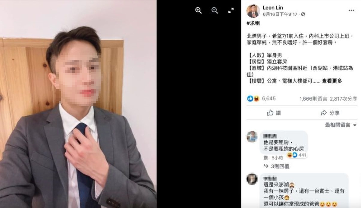 ▲有名北漂男網友表示，自己目前在台北內湖科技園區上班，但無奈還沒找到心儀的租屋處，於是在臉書租屋社團求租，豈料他一PO出自己的正面照，卻意外掀起轟動。（圖／翻攝自《台北租屋新北租屋》）