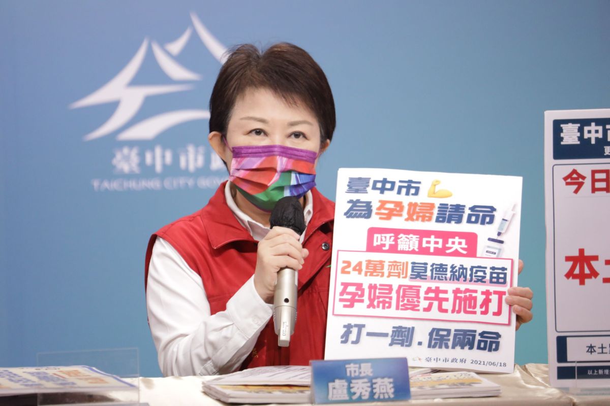▲台中市長盧秀燕籲請中央優先將孕婦列為莫德納施打對象。（圖／市府提供）