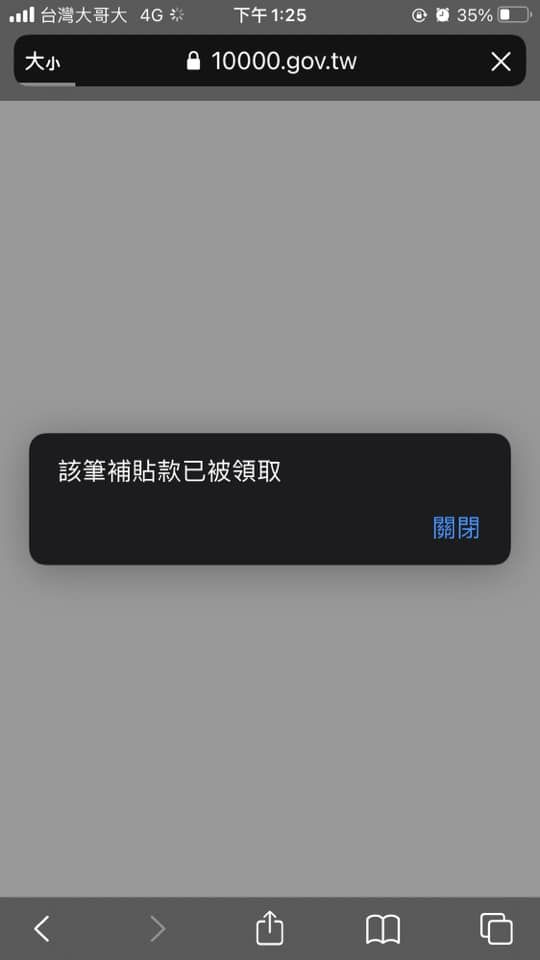 ▲(圖/翻攝自臉書社團《爆廢公社公開版》)