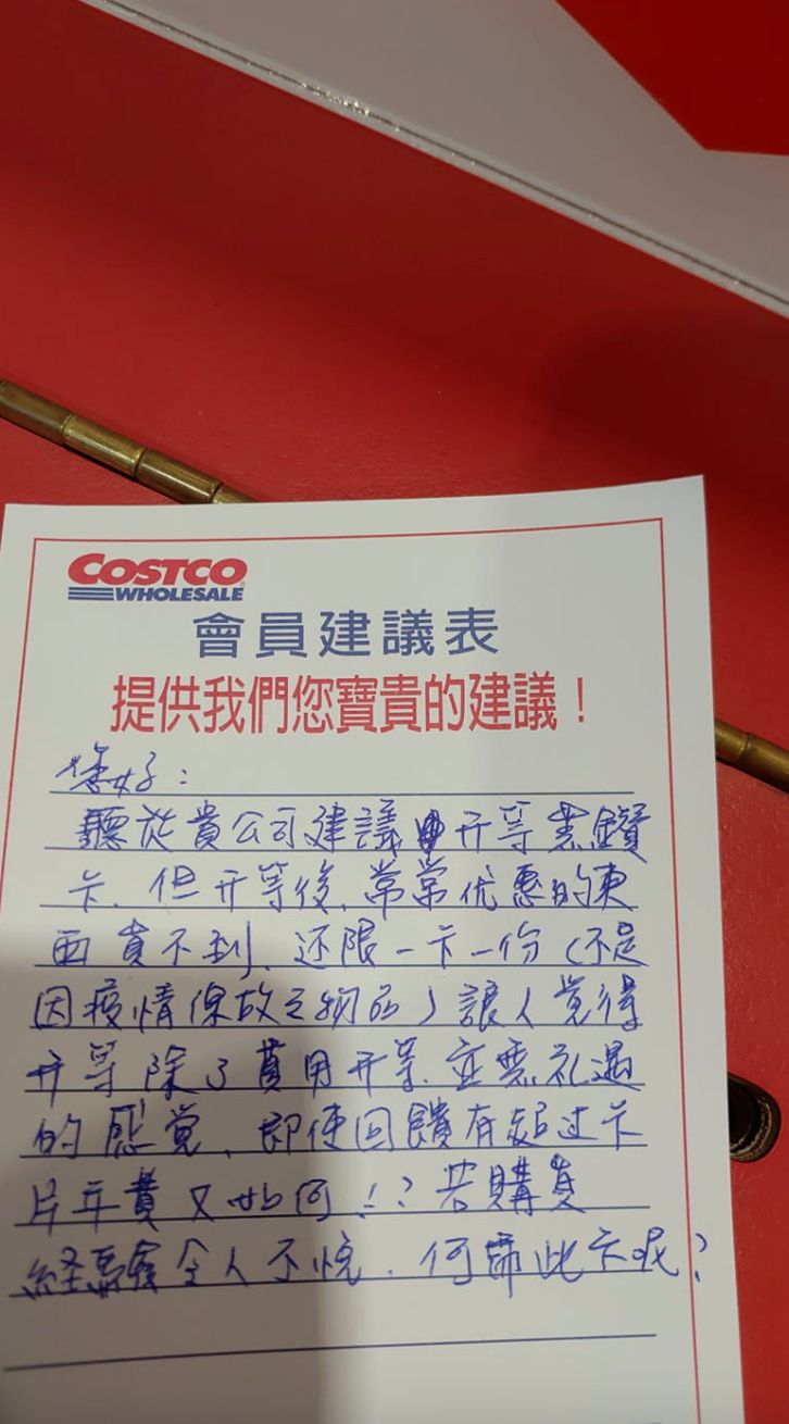 ▲一名女網友在臉書社團《Costco好市多