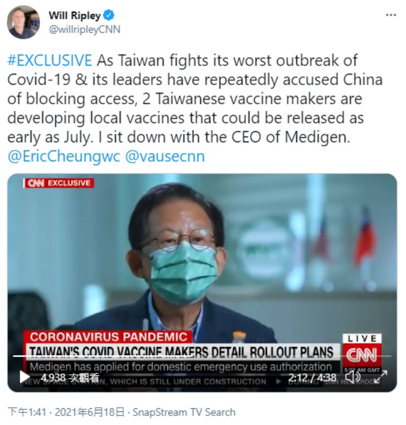 ▲《CNN》記者雷普利專訪高端總經理陳燦堅等人，談論有關台灣國產疫苗一事。（圖／翻攝自@willripleyCNN推特）