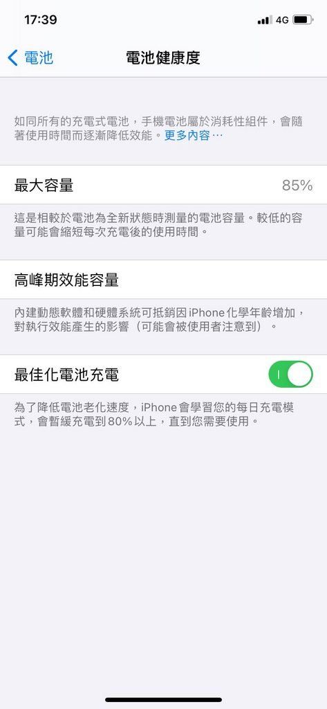 ▲網友分享自己的iPhone11電池健康度已經掉到85％，讓他心動想換i12。（圖/Dcard）