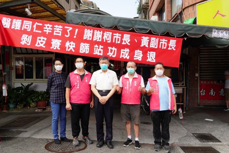 ▲剝皮寮快篩站功成身退。台北市長柯文哲前往快篩站視察,並感謝醫護人員與里長辛勞。(圖/北市府提供)