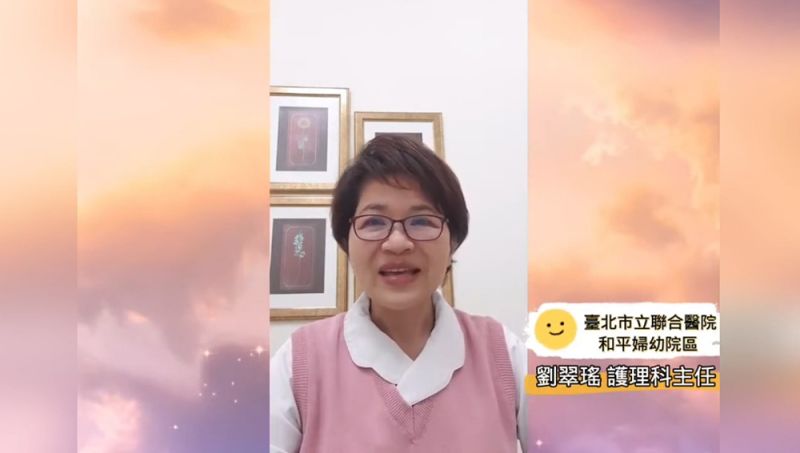 ▲台北市聯合醫院和平婦幼院區護理部主任劉翠瑤,視訊期勉畢業生視醫護工作為人生志業(圖/翻攝自網路)