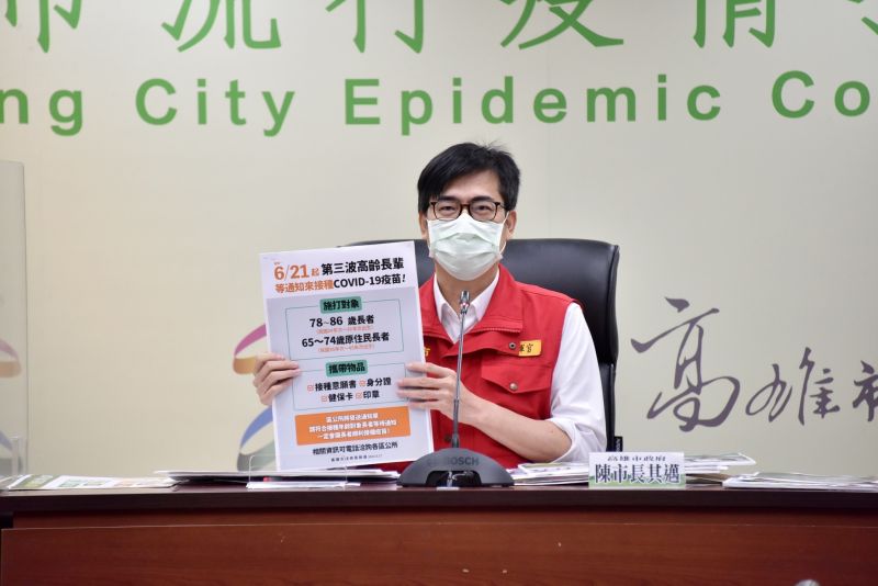 高市今再+0 陳其邁:要長命百歲不被病毒感染就要打疫苗