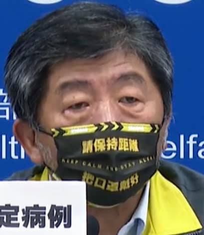 ▲指揮中心今(19)日召開記者會,指揮官陳時中的黑色口罩卻意外成為眾人關注亮點。(圖/疾管署直播)