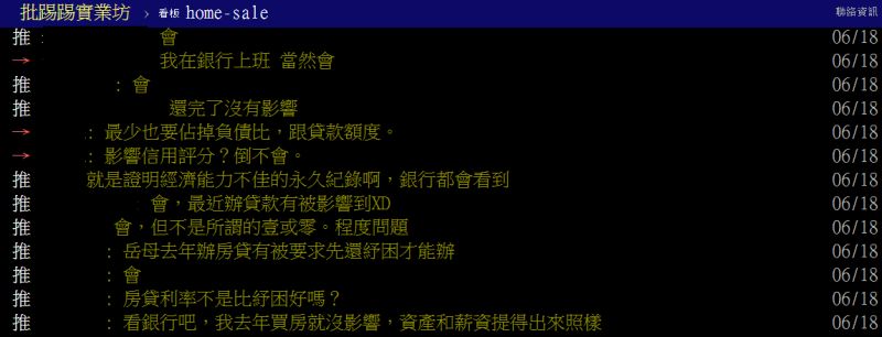 ▲許多過來人分享借了勞工紓困貸款的隱藏副作用。(圖/翻攝PTT)