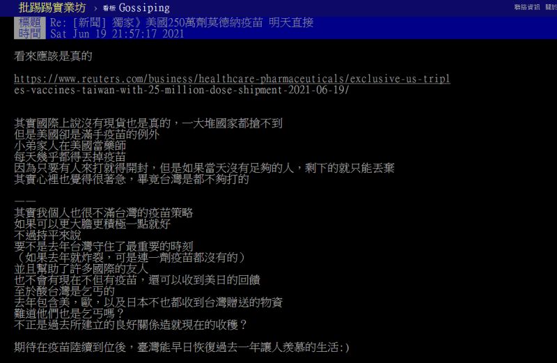 ▲(圖/翻攝PTT)