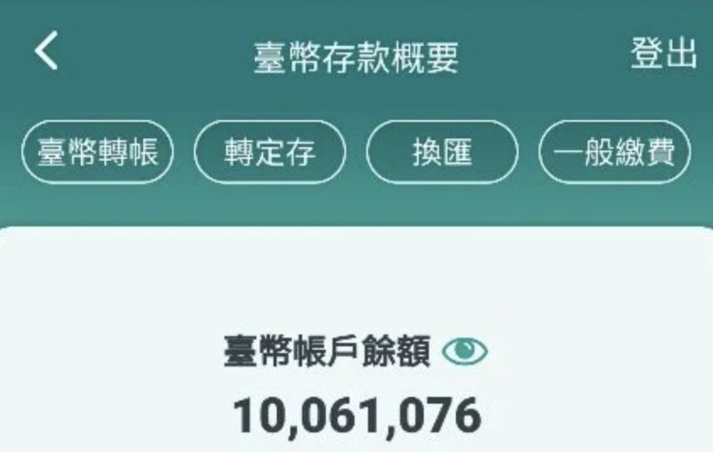 ▲一名40歲大叔分享自己去年靠股票賺100萬後,終於存到1000萬,開心分享戰積。(圖/dcard)