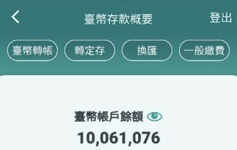 ▲一名40歲大叔分享自己去年靠股票賺100萬後，終於存到1000萬，開心分享戰積。（圖/dcard）