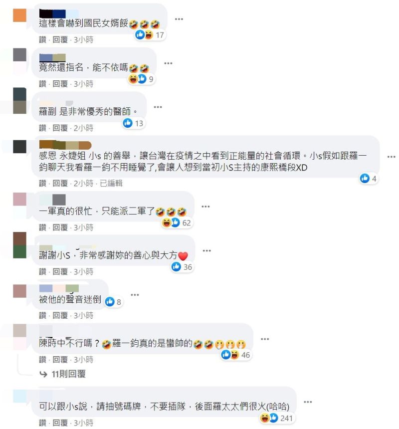 ▲網友期待小S合體羅一鈞。(圖/翻攝賈永婕的跑跳人生臉書)