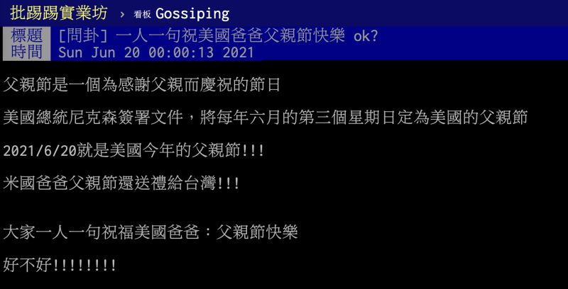 ▲有網友指出，美國送台灣這批250萬劑莫德納疫苗，抵台「日期」並不單純。（圖／翻攝自PTT）