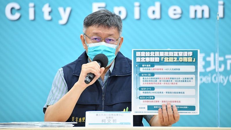 ▲針對北農爆發群聚感染的狀況，台北市長柯文哲21日表示，將採取比較暴力的處理方式，讓四千多名北農員工與相關人士全數施打疫苗，藉此控制疫情。（圖／台北市政府提供）