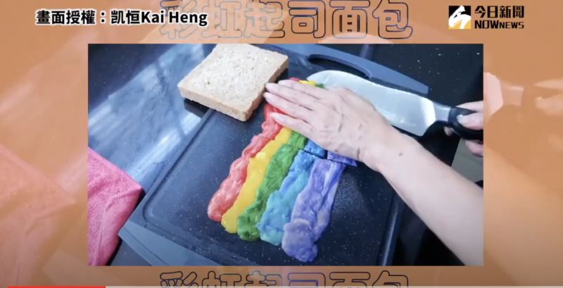 ▲「彩虹起司麵包」製作相當簡單。(圖/凯恒Kai