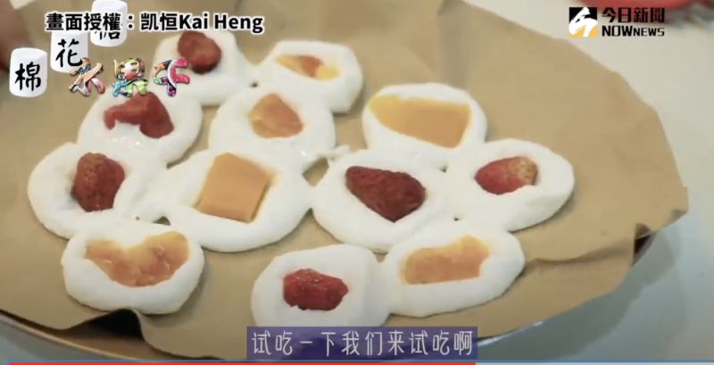 ▲棉花糖水果乾外型相當美觀。(圖/凯恒Kai
