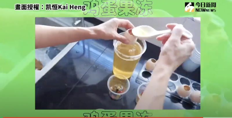 ▲雞蛋果凍只要將煮好的果凍粉、水果,倒入雞蛋殼中即可完成。(圖/凯恒Kai
