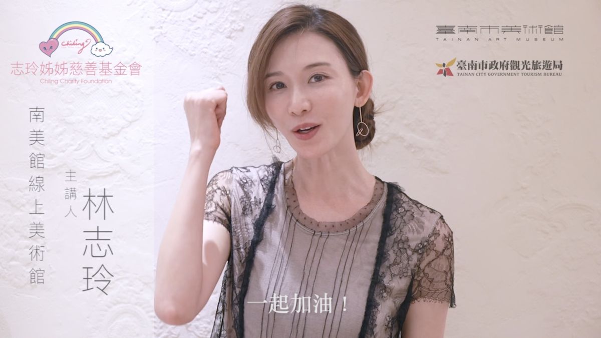 ▲志玲姊姊為台灣防疫加油打氣，提醒大眾非必要勿外出，保護自己與他人健康。（圖／台南市政府觀光旅遊局提供）