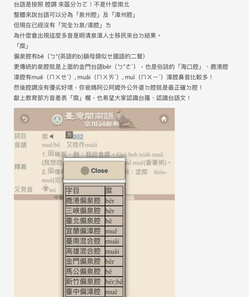 ▲其中,也有一名內行網友專業回應。(圖/翻攝自《Dcard》)
