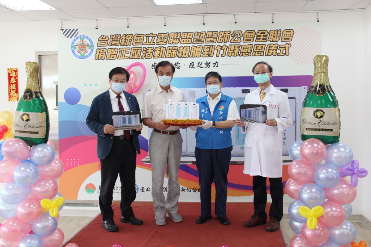 ▲台灣綠色立委聯盟理事長蘇嘉全（左二）、中華民國醫師公會全聯會邱泰源理事長（左一）共同捐贈一座「正壓篩檢艙」給新竹縣，由楊文科縣長（右二）及北榮新竹分院彭家勛院長（右一）代表接受。（圖／台北榮總新竹分院提供）