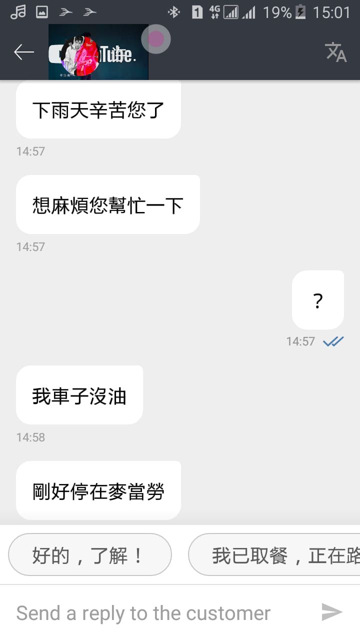▲網友分享自己接到一筆訂單,客人只點了一大罐飲料,結果用途令他十分佩服。(圖/外送員的奇聞怪事)