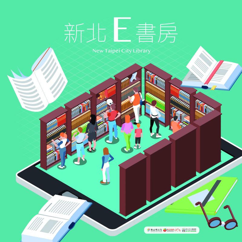 ▲新北巿鼓勵巿民低度活動、在家防疫,文化局特推出「新北E書房」一站式的線上學習娛樂服務。(圖/新北市政府文化局提供)