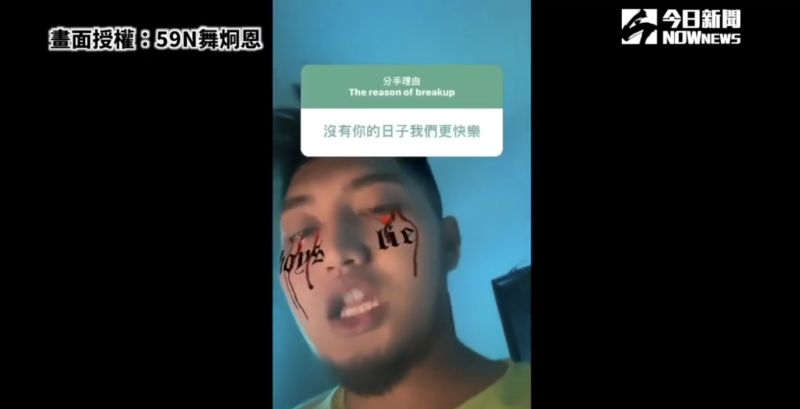 ▲歌曲中包含了許多分手理由。(圖/59N舞炯恩