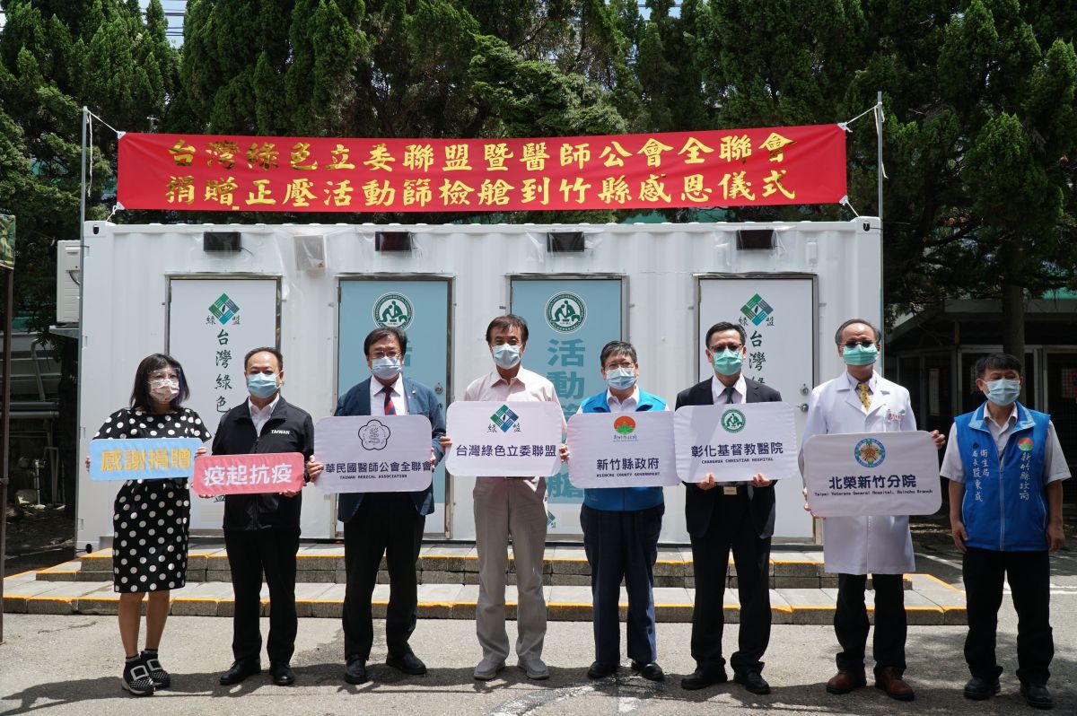 ▲台灣綠色立委聯盟及中華民國醫師公會全聯會共同捐贈一座「正壓篩檢艙」給新竹縣。（圖／新竹縣政府提供）