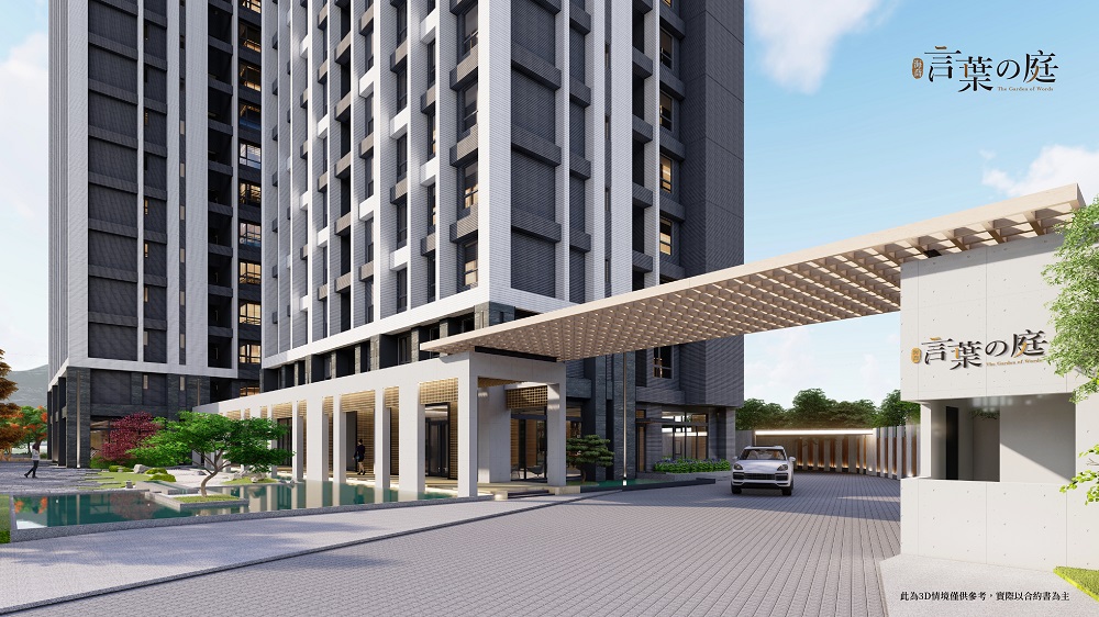 ▲「言葉の庭」延續建築品牌理念，千坪基地位於八德大湳交流道下約三分鐘車程，以日式侘寂美學塑造社區氛圍，強調與自然共處的和諧。（圖／資料照片）