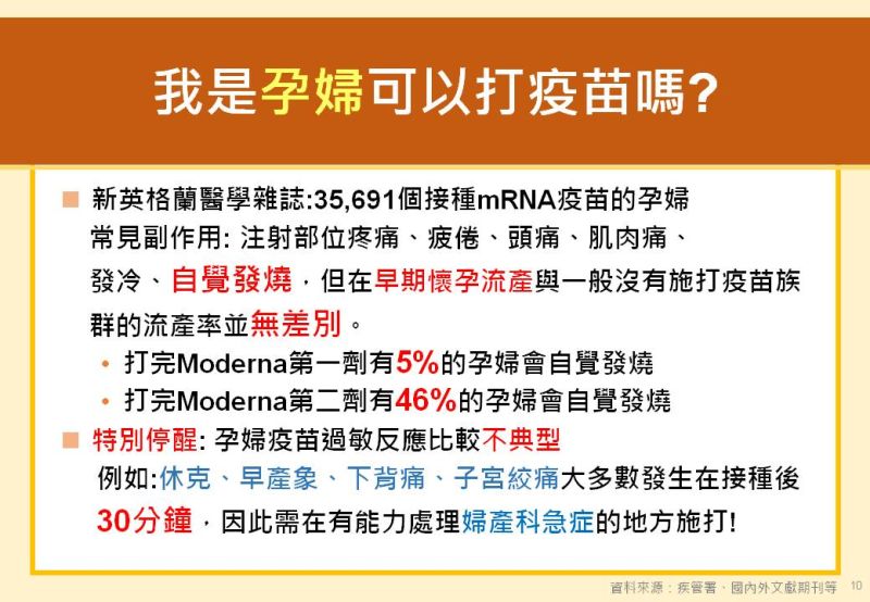 ▲高雄醫學大學附設中和紀念醫院院長鍾飲文表示，孕婦們跟主治醫師討論過後，如果沒問題，其實都鼓勵孕婦要接種疫苗。（圖／高雄市政府提供）