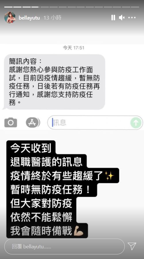▲玉兔更新響應退職醫護徵召的進度。(圖/玉兔IG)