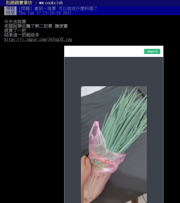 ▲近日有網友在PTT提問「拿到一堆蔥,可以做成什麼料理?」結果許多老饕都狂讚「1做法」超無敵,直呼「好吃又方便!」(圖/翻攝自PTT)