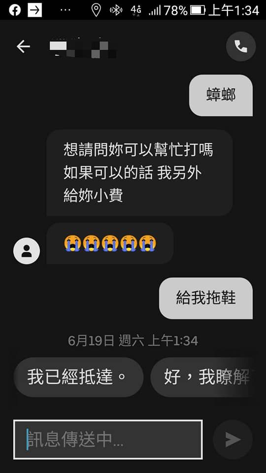 ▲客人叫外送,原來只是為了拜託幫忙打蟑螂。(圖/翻攝自《外送員的奇聞怪事》臉書)