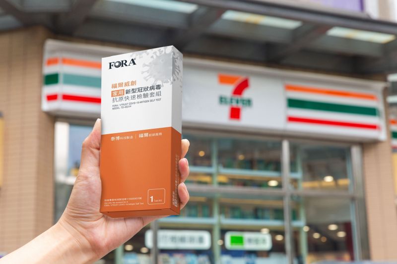 ▲目前快篩試劑，四大超商都有販售。提醒您，快篩結果也可能出現偽陰性、偽陽性，仍需以PCR採檢結果比較準確。（圖／7-ELEVEN提供）