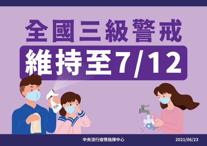 ▲指揮中心公布全國三級警戒至7月12日。(圖/指揮中心提供)